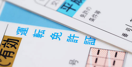 ご本人確認書類イメージ