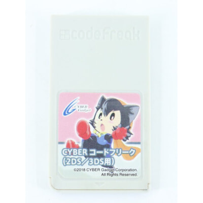 サイバーガジェット CYBER コードフリーク （2DS/3DS用）の買取り品の画像