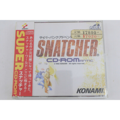 【未開封品】 SNATCHER/スナッチャー  PCエンジンソフトの買取り品の画像