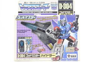 タカラ 超ロボット生命体トランスフォーマー ハイドラー D-304 ゴッドマスター 新品 デッドストックの買取り品の画像