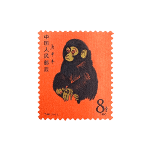 切手