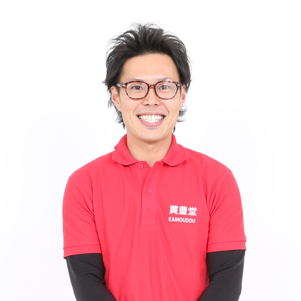 買取査定士